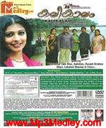Kalikaalam 1992 song download